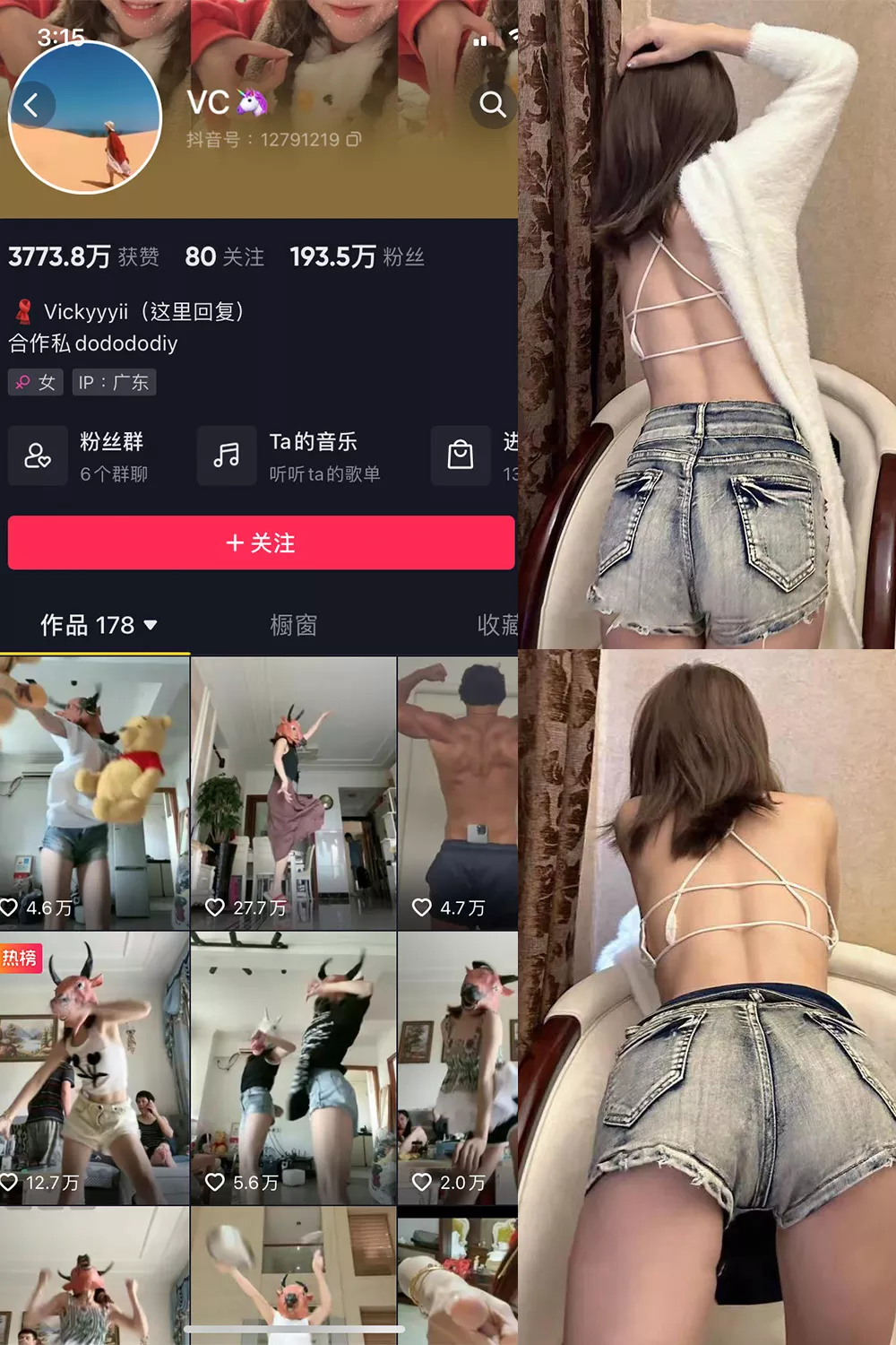 图片[4]-抖音 VC 微密圈 NO.002期 —NO.004期 【17MB】-集乐社