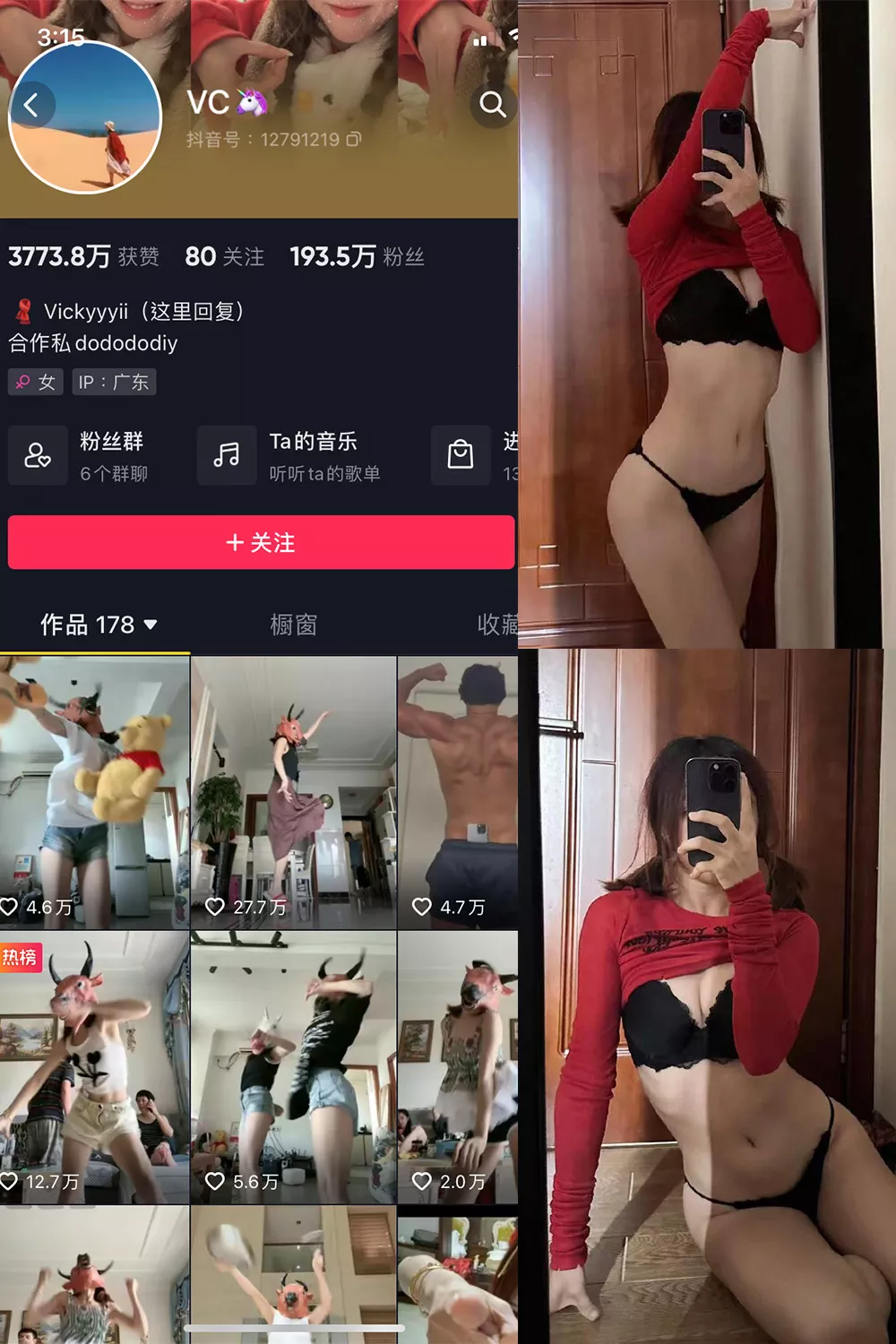 图片[2]-抖音 VC 微密圈 NO.002期 —NO.004期 【17MB】-集乐社