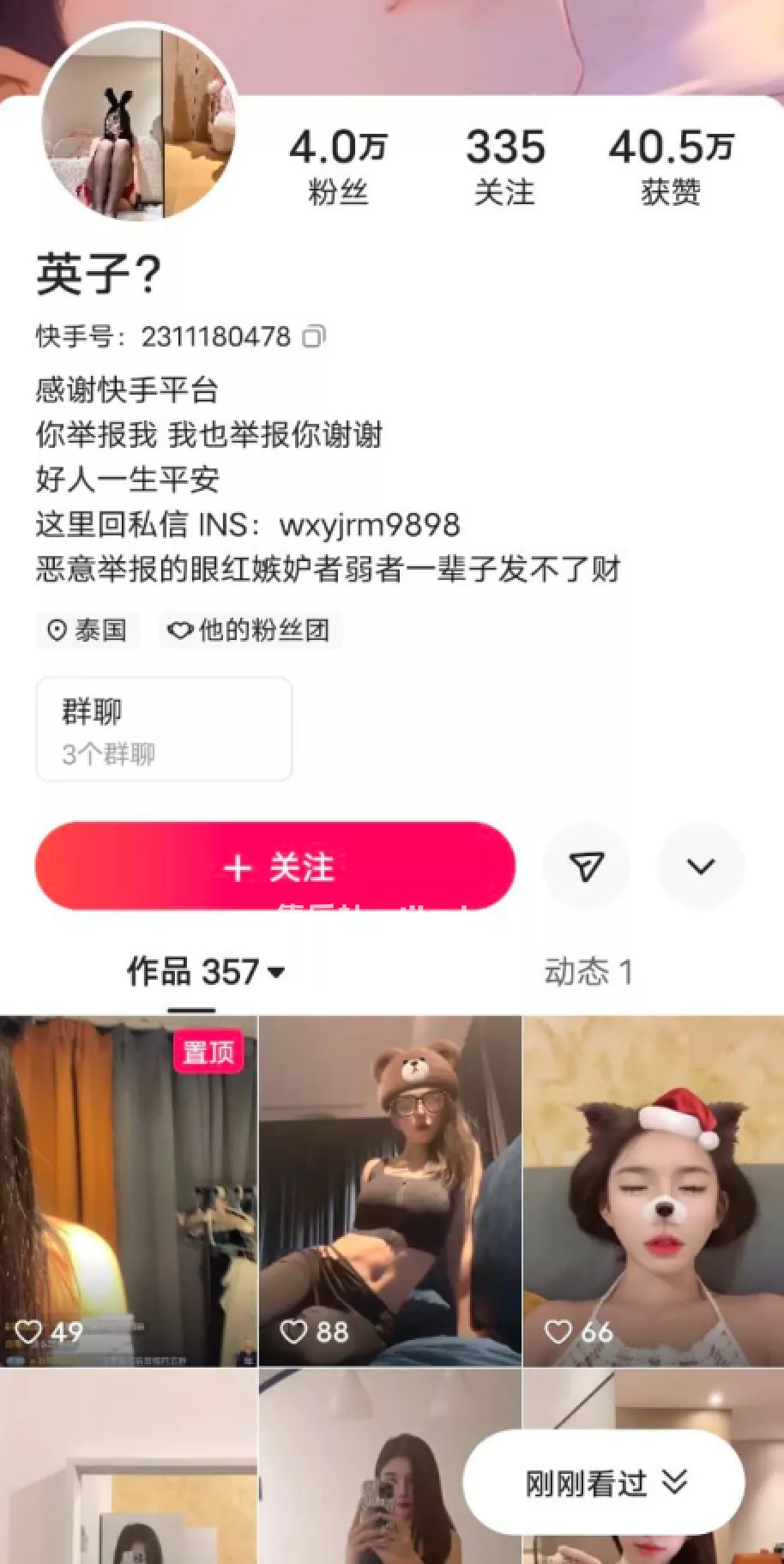 图片[1]-【快手】极品御姐【英子】大尺度 会议室私播 透点露穴-集乐社