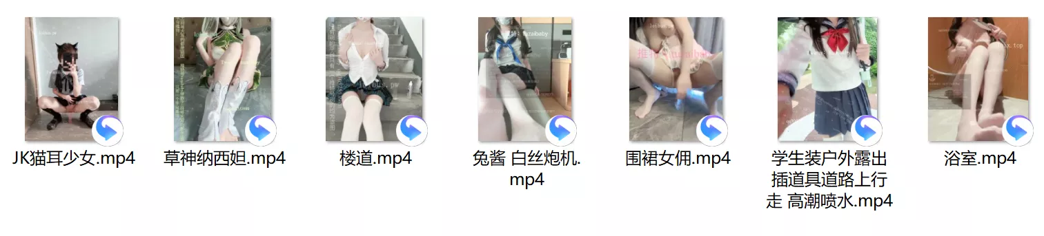 图片[7]-强推！推特21万粉极品美少女潮吹萝莉公主【兔崽爱喷水】订阅私拍②，可盐可甜各种制服人前户外露出道具紫薇喷喷喷-集乐社