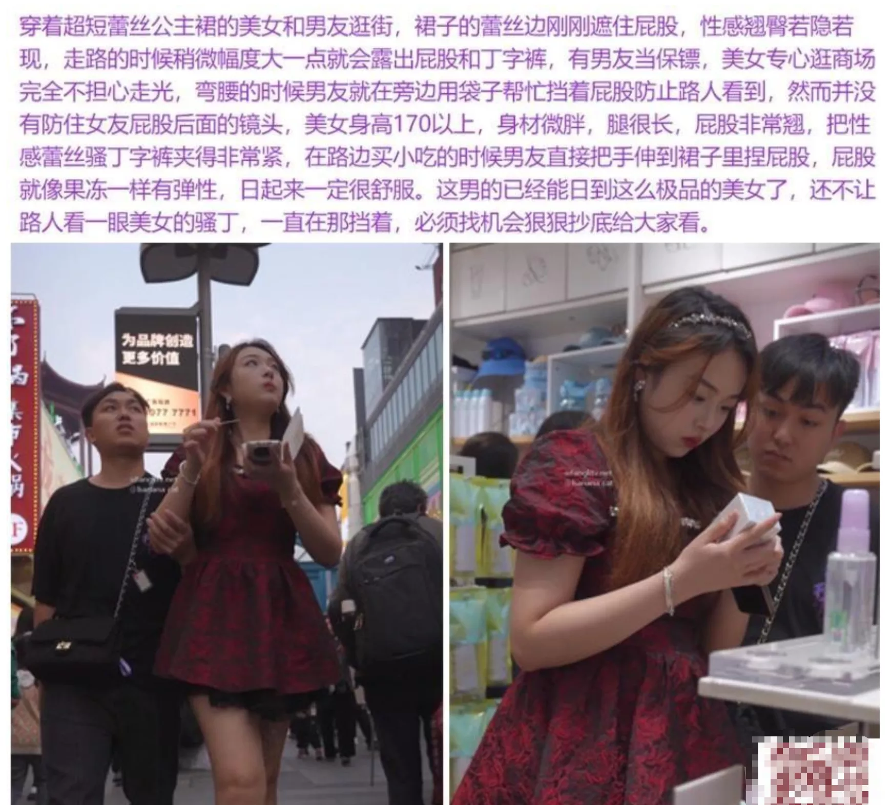 图片[1]-偷拍两个性感短裙美女❤️超短蕾丝公主裙..性感丁字裤..美女当众被男友捏屁股超短齐B女仆装过膝袜圆润美腿薄内，美到流口水[400MB/MP4/09:47]-集乐社