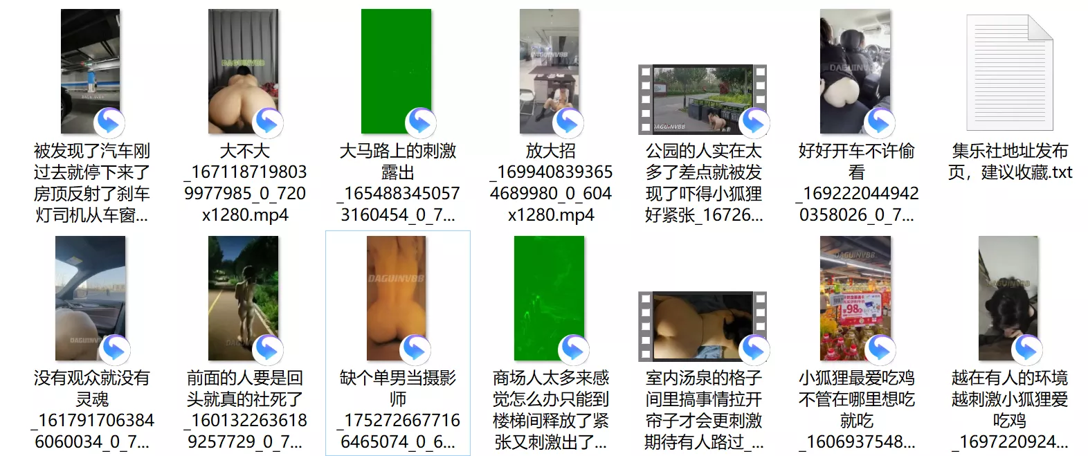 图片[11]-2024年，推特20万粉丝，【爱吃鸡的小狐狸-DAGUINVBB】，身材挺棒，专注人前露出，特别大胆。玩的就是心跳-集乐社