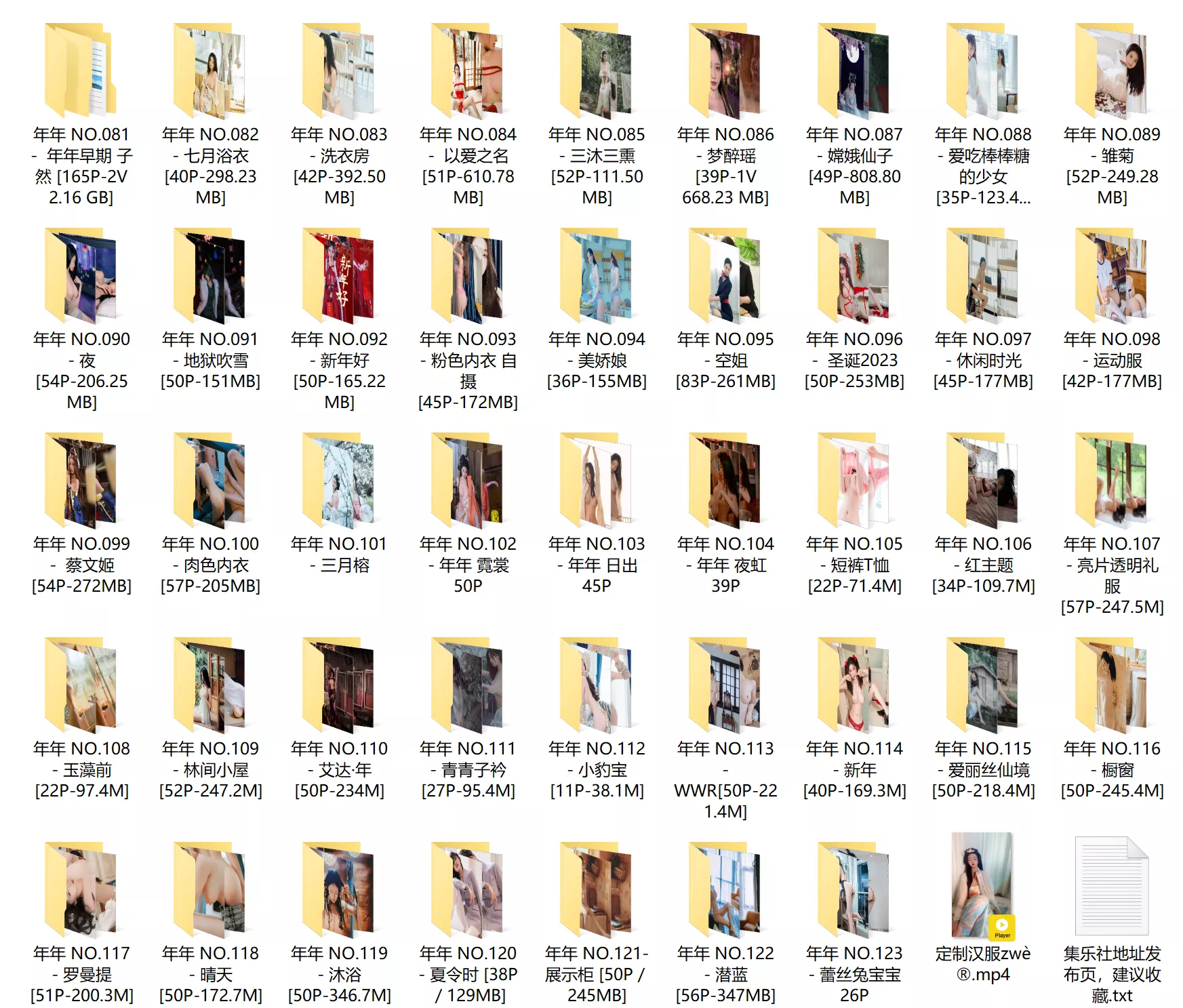 图片[9]-推特女菩萨年年最新图包合集104套合集【32GB】-集乐社