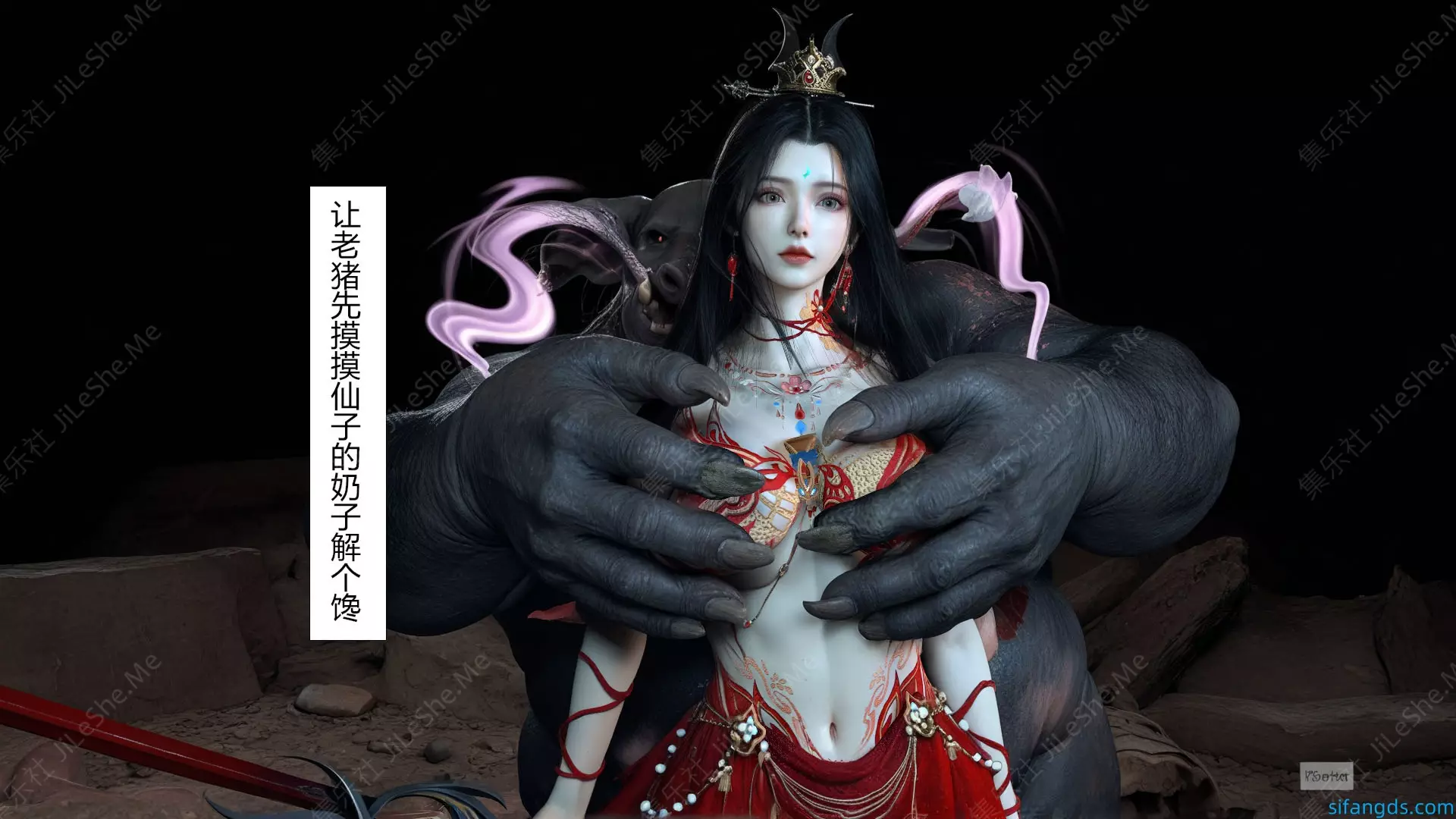 图片[3]-❤️【3D凌辱】淫仙记01-03-集乐社