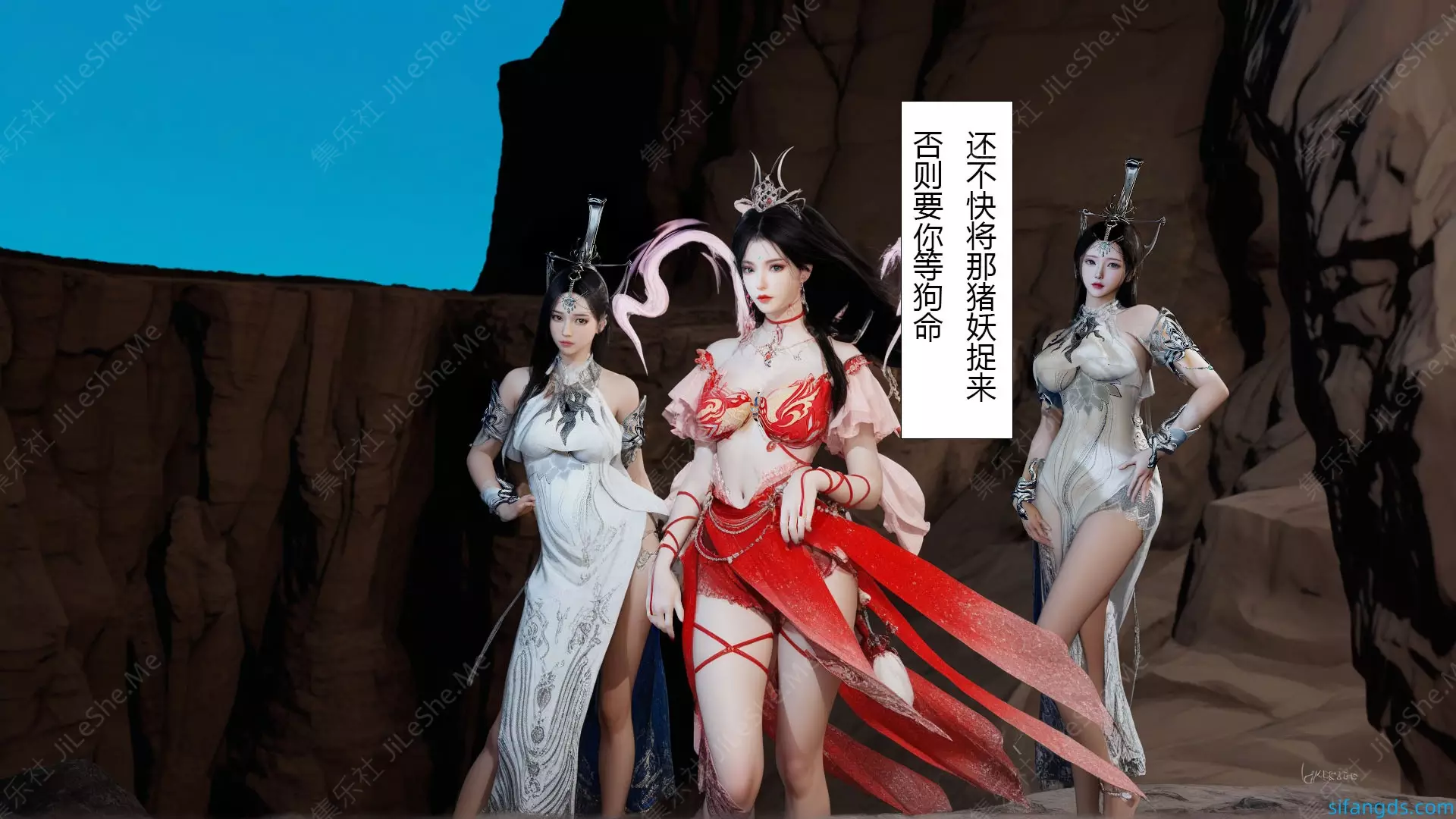 图片[4]-❤️【3D凌辱】淫仙记01-03-集乐社