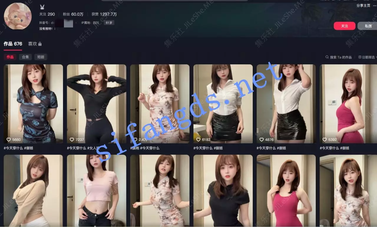 ❤️抖音【欣老板】60万粉丝极品网红 自慰逼毛掉了一根！【200MB】-集乐社