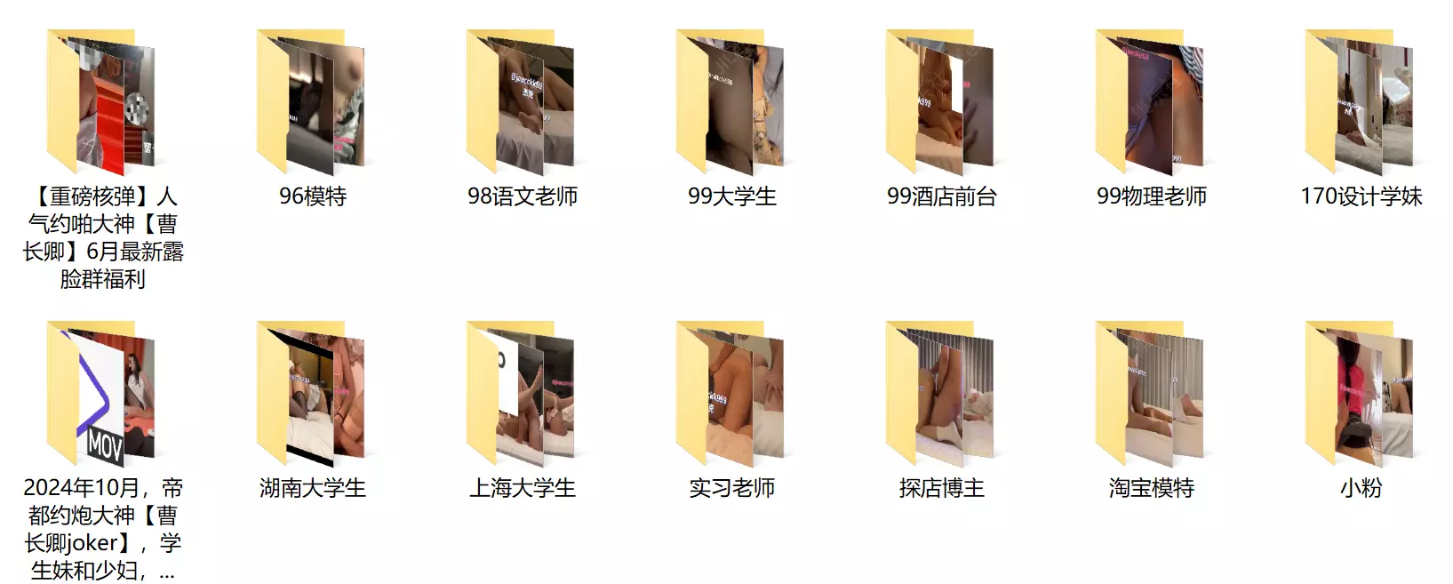 图片[21]-推特大神【曹长卿】5200元SVIP群资源超大合集【83.9GB】-集乐社