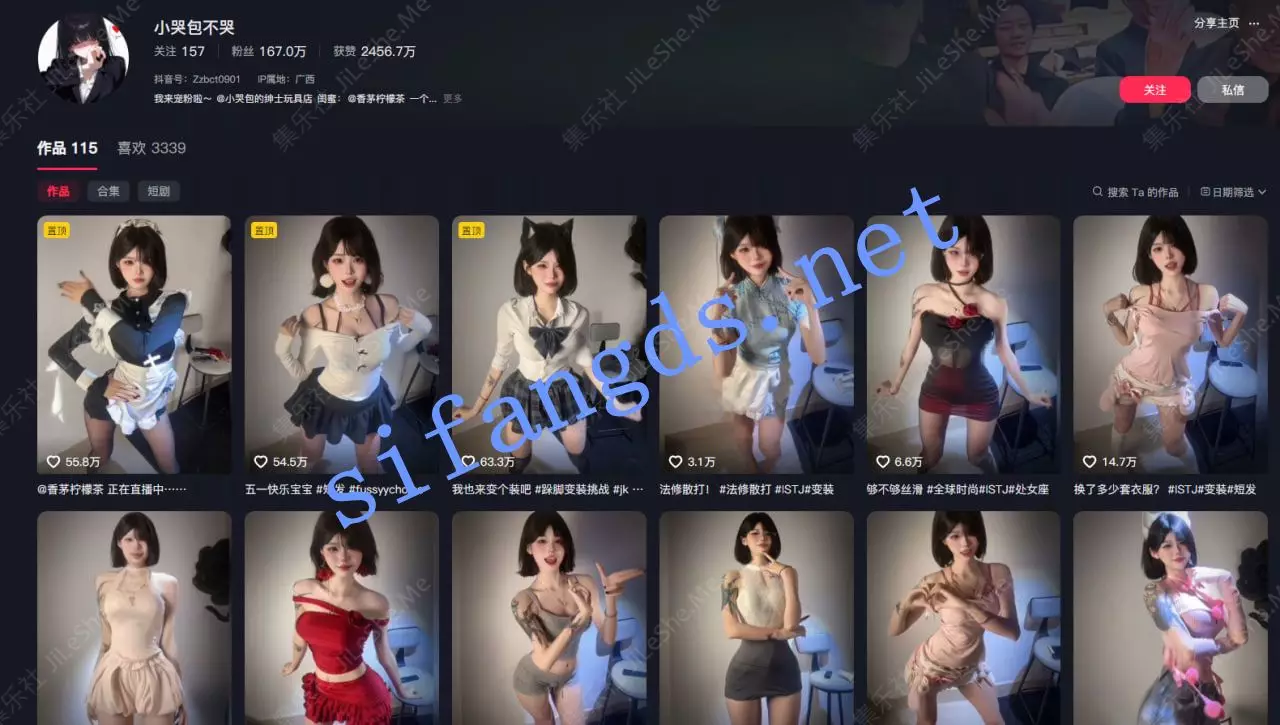 图片[1]-❤️抖音【小哭包不哭】167万粉丝 重金门槛擦边福利-集乐社