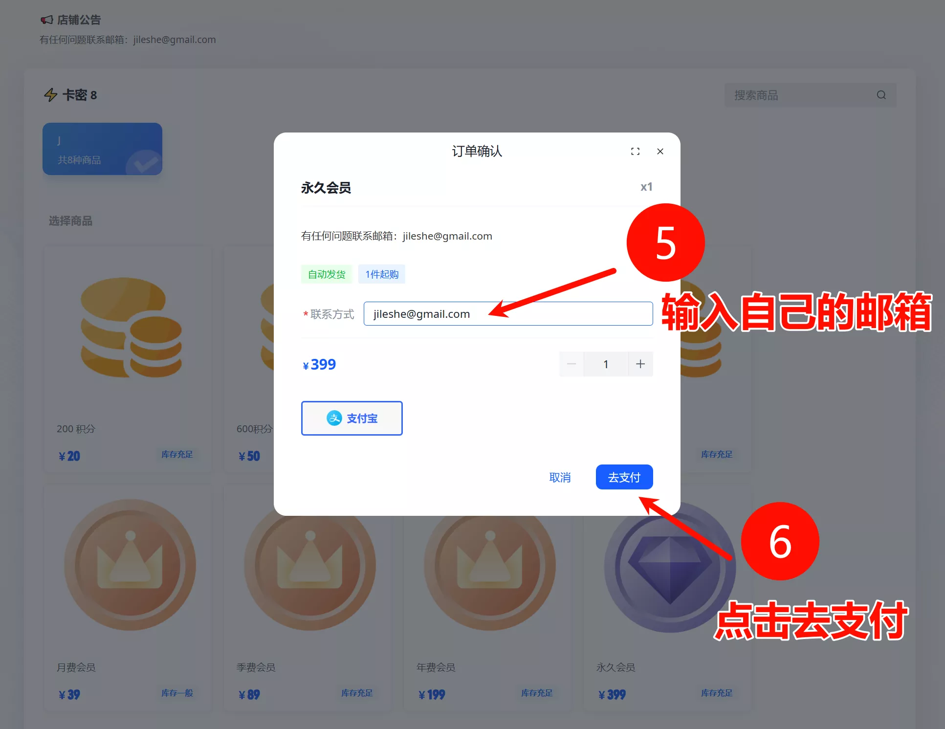 图片[6]-购买卡密、充值余额、开通会员 详细操作教程！-集乐社