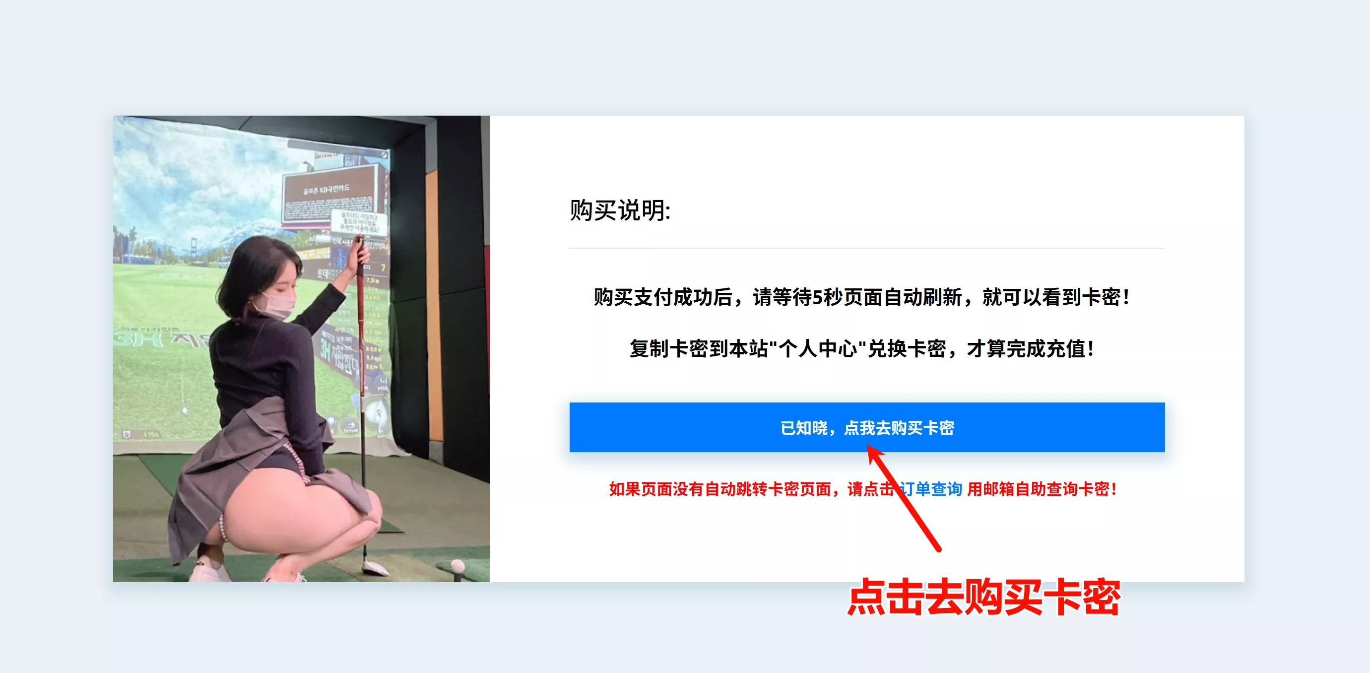 图片[4]-购买卡密、充值余额、开通会员 详细操作教程！-集乐社