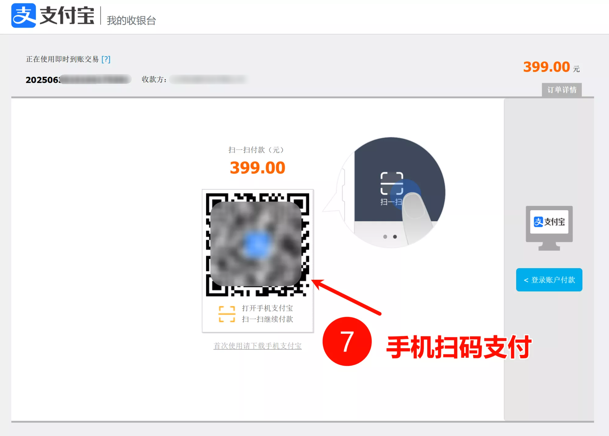 图片[7]-购买卡密、充值余额、开通会员 详细操作教程！-集乐社