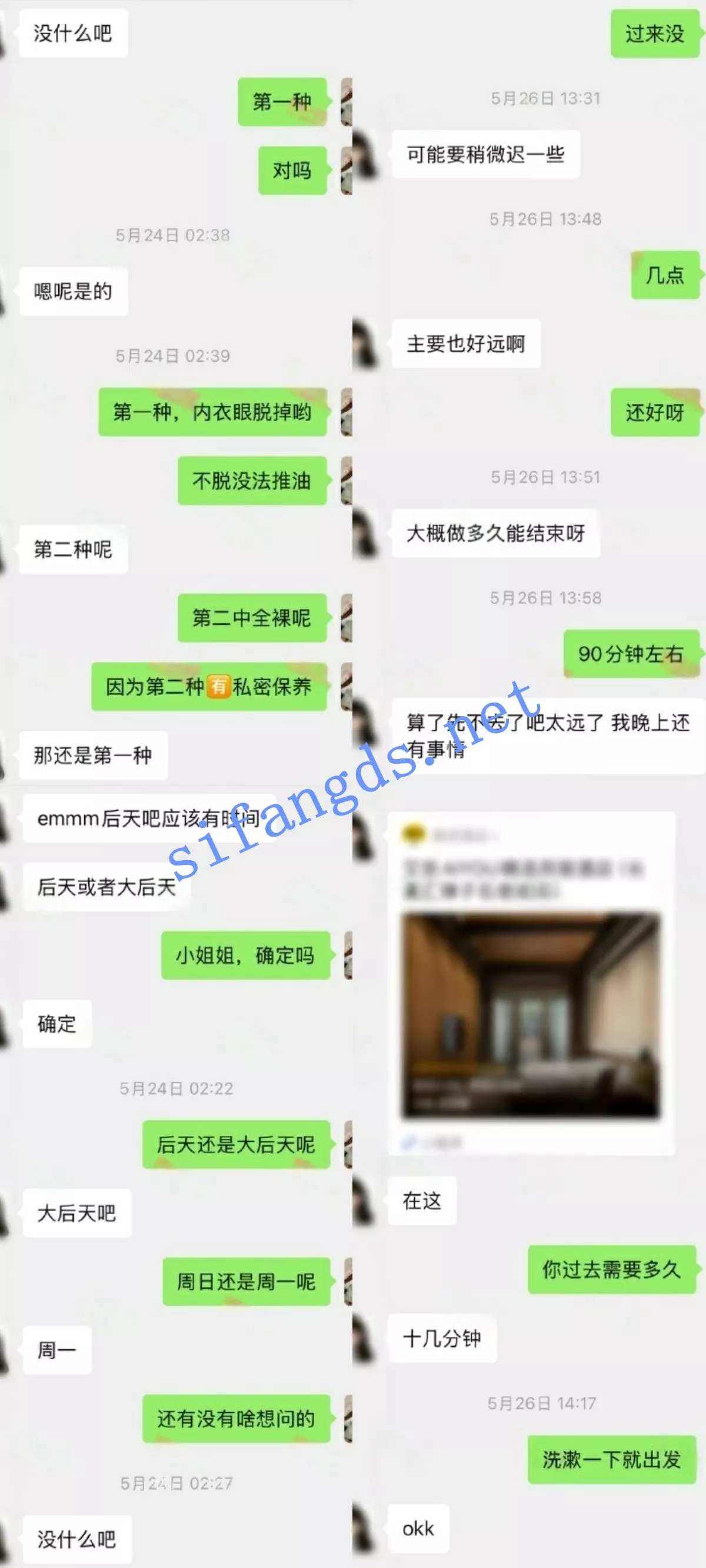 图片[1]-【重磅】按摩小子原创 拍极品小白领 修长美腿 骚穴饱满-集乐社