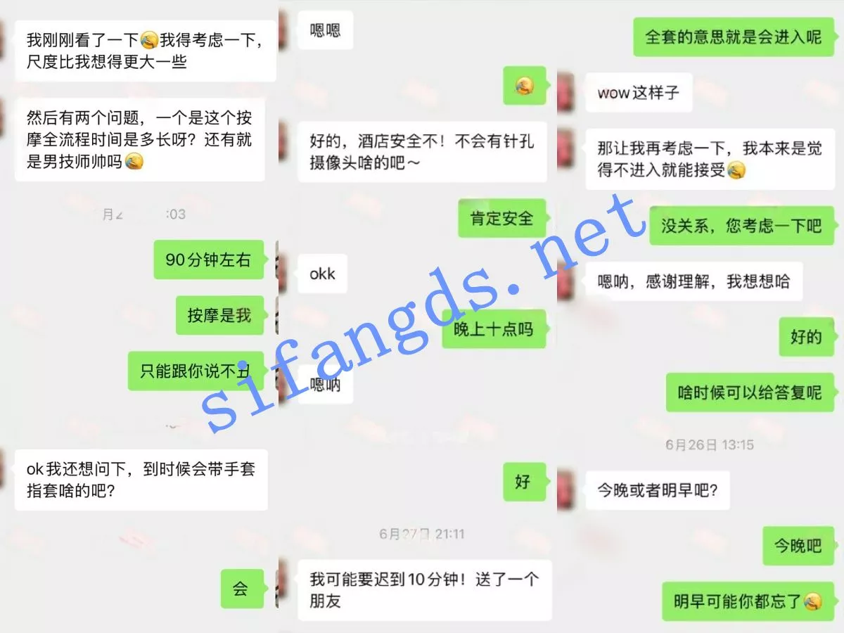 图片[2]-【核弹】按摩小子原创 超粉嫩音乐老师 给了2100 还被插了05-集乐社