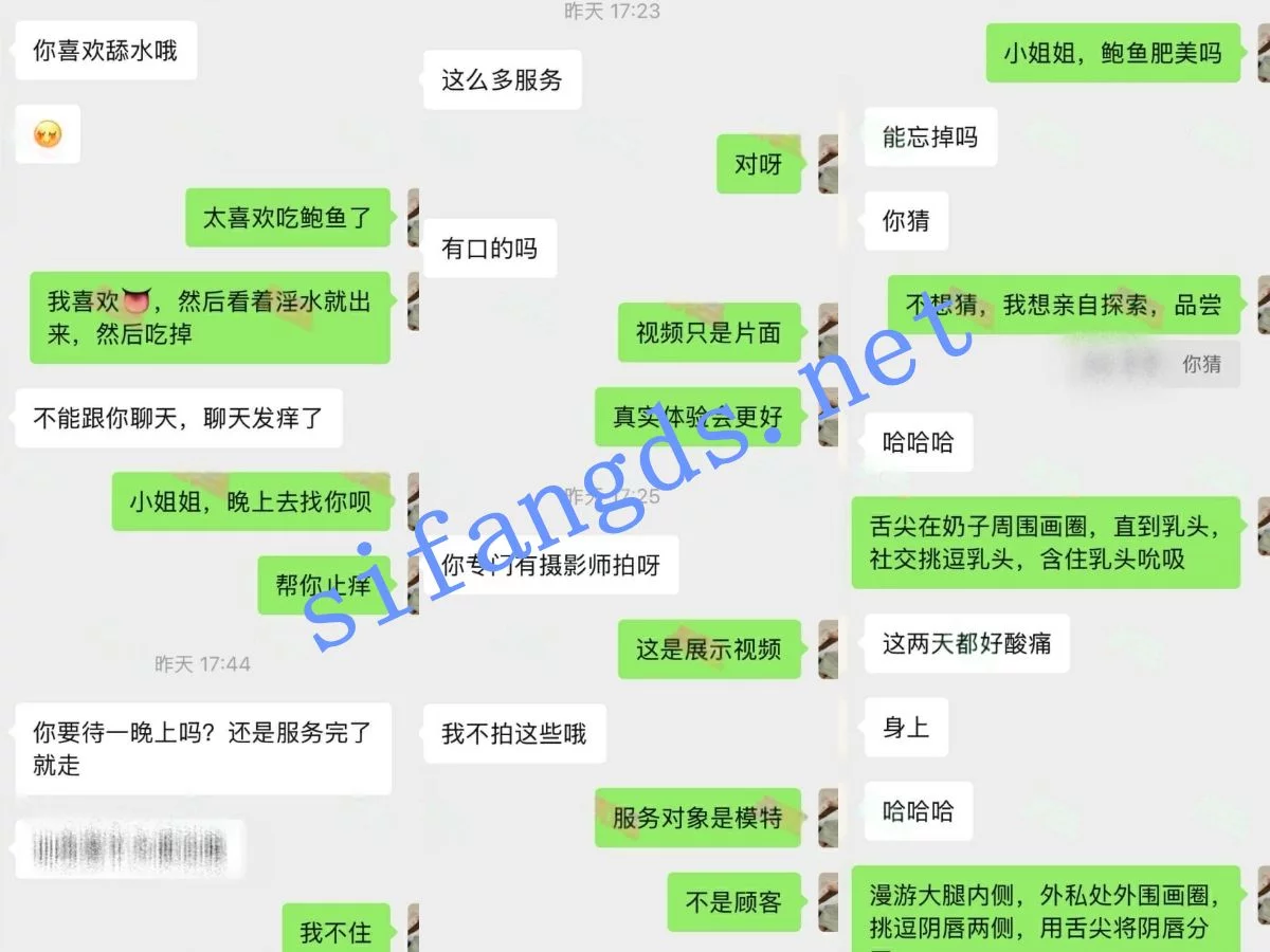 图片[2]-【核弹】按摩小子原创 极品银行小姐姐 背着男友出来放松-集乐社