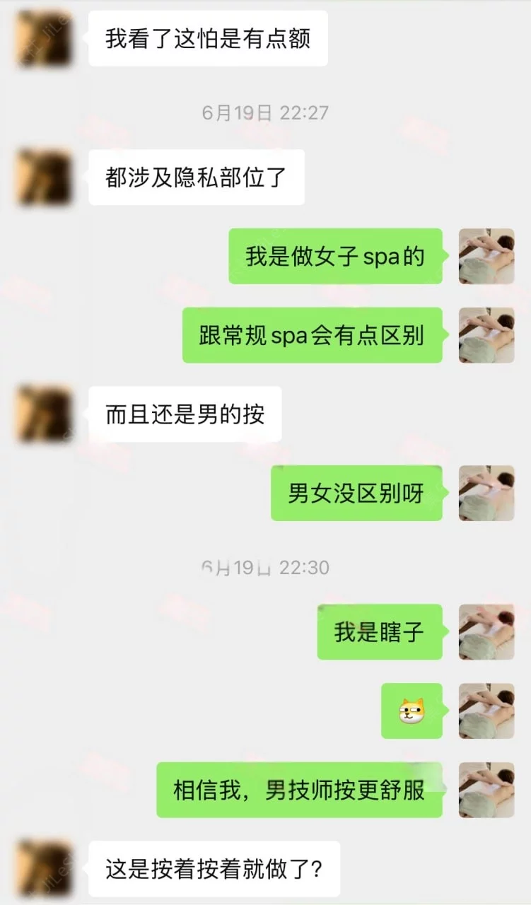 图片[1]-按摩小子原创首发，男技师上门按摩，偷拍金融公司极品白领小姐姐做精油按摩，肤白貌美，丰乳翘臀极品身材，淫水直流-集乐社