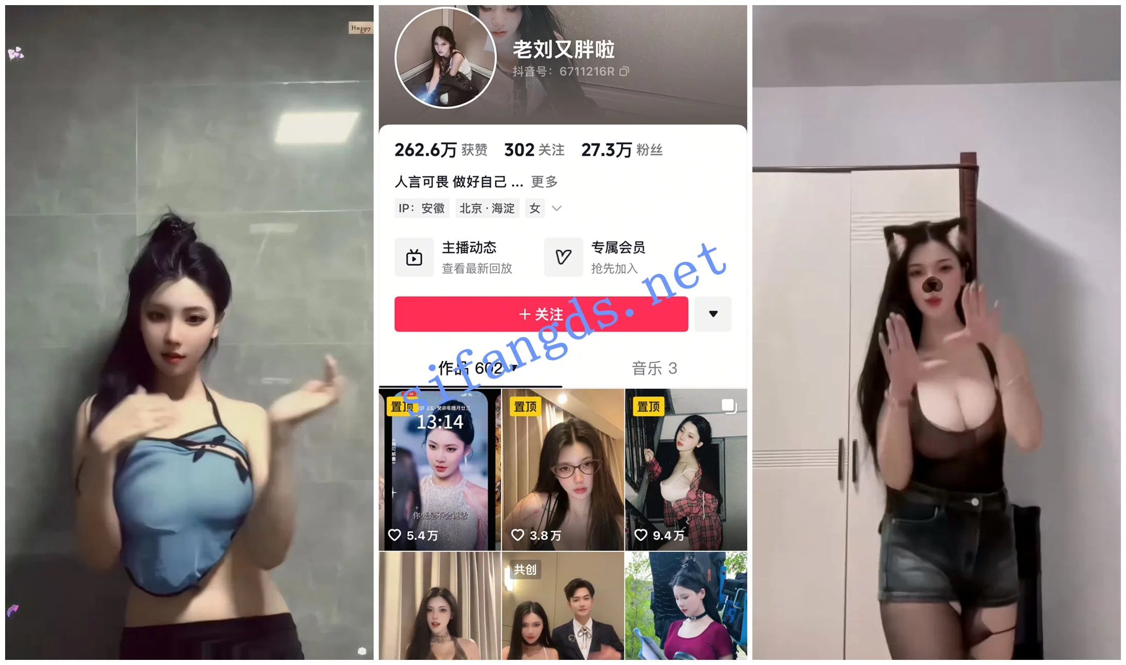 图片[3]-【抖音福利】网剧小网红【老刘又胖了】抖大奶擦边诱惑-集乐社